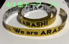ARASHI LIVE TOUR 2026 金テープ1本