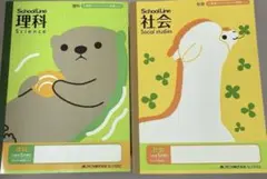 社会・理科ノート 学習帳 ２冊セット★アピカ