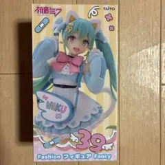 初音ミク 39 Fashion フィギュア Fancy