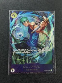 ワンピース ミラクルバトルカードダス 三刀流のゾロ (プロモ) VOP 02
