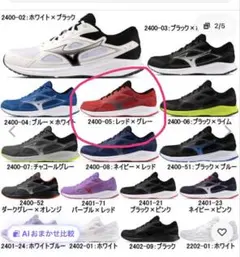 ミズノ ランニングシューズ MIZUNO メンズ マキシマイザー26 マラソンのサムネイル