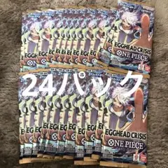 ワンピース　エッグヘッドクライシス　1box分　24パック