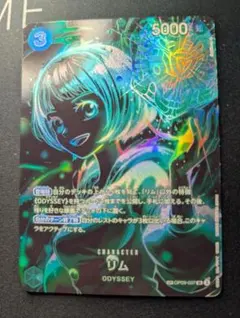 あ*お様 早い物勝ち！リム SR SP(スペシャルカード) OP09-037（美