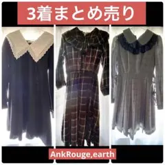 ワンピース まとめ売り AnkRouge アンクルージュ earth