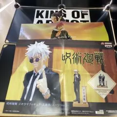 B0568　呪術廻戦シリーズ3枚非売品ポスター