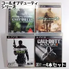 【PS3】コールオブデューティ シリーズ 4本セット