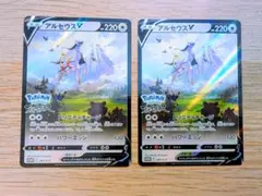アルセウスV：『Pokémon LEGENDS アルセウス』早期購入特典 PRO