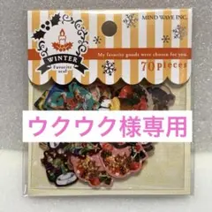 MIND WAVE シックなクリスマスシール 70ピース