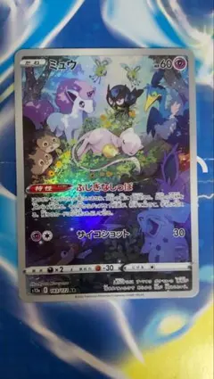 ミュウ AR S12a VSTARユニバース 183/172