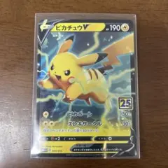 ピカチュウV 25th ゴールデンボックス - メルカリ