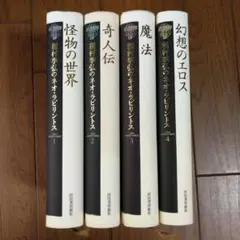 太陽の王ラムセス 全5巻完結セット クリスチャン *ジャック著者/吉村
