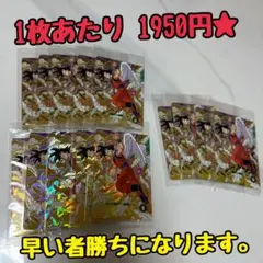 ドラゴンボール スーパーダイバーズ GDR SDVP-020 孫悟空