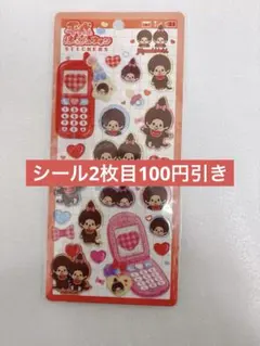平成はっぴーフォン モンチッチ シール ステッカー 赤