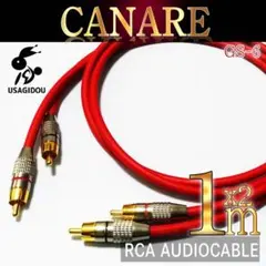 【新品】CANARE GS-6 RCA・オーディオケーブル1m×2本ペア 赤のサムネイル