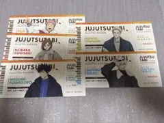 呪術廻戦　 じゅじゅつ旅　 チケット風カード　福岡