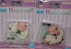 スパイファミリー　一番くじ　アーニャ＆ボンド　H賞　アクリルスタンド　2点セット