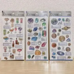 【まとめ売り最安値】大人の図鑑シール 3Dカクテル編・鉱物編・天体編セット 正規