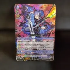 大罪の奔流セザ【RRR】{DZ-BT17/004}《ダークステイツ》