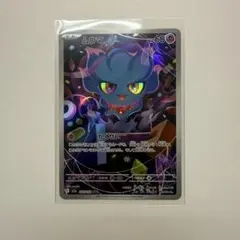 megaドリームex ムウマAR