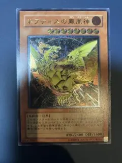 遊戯王 ネフティスの鳳凰神 レリーフのサムネイル