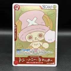 ARS9鑑定書付】トニートニー・チョッパー CHOPPER's 1 | Mercari