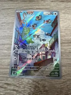 ポケモンカード　ペラップ AR