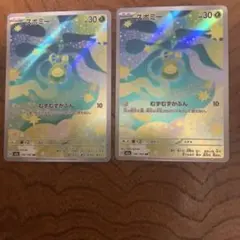 ポケモンカードメガドリームEX。スボミー、ARカード。２枚売り。