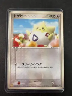 トゲピー PROMO PCG-Pプロモカード 034/PCG-P - メルカリ
