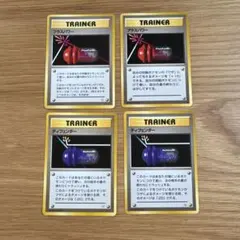 ポケモンカード 旧裏面 プラスパワー ディフェンダー 計4枚のサムネイル