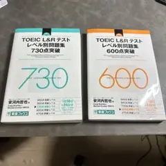 TOEIC L&R テスト対策参考書・問題集 まとめ売り 2026年最新】toeic問題集の人気アイテム - メルカリ