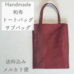 正絹帯地単品バック　A4 179664249_o8.jpg?