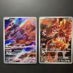 ムク SAR 117/081 グラードン AR 084/076 その他まとめ売り | Mercari