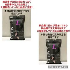 値下げ不可　管理L②2点開封済【アイロン線と裾ゴワ】ポリウしタンの公式回答6枚目