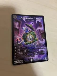 DARK MATERIAL COMPLEX クラヤミノコンゲンコンプレックス1枚