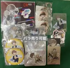 CrazyRaccoon CR じゃすぱー まとめ売り