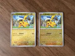 ポケモンカード中国語限定 キャプテンピカチュウ 宝石包ロゴ付きミラー
