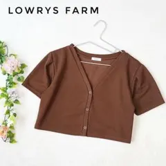 最安値！！✨ローリーズファーム✨カーディガン　前開きカットソー　ブラウン　F