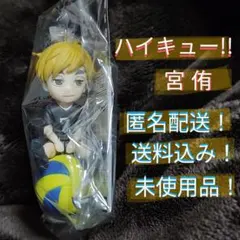 【匿名配送】未使用品　ハイキュー!!　プチっとのりマスvol.5　宮侑
