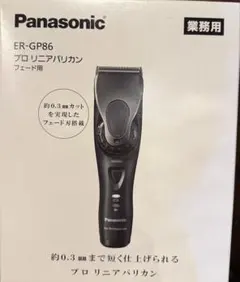 2026年最新】バリカン パナソニック er-gp80の人気アイテム - メルカリ