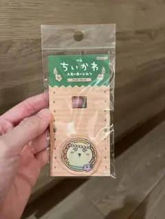 映画ちいかわ　人魚の島のひみつ　アクリルクリップ　シーサーのみ