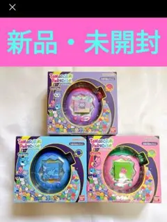新品未開封　たまごっちパラダイス Tamagotchi Paradise 3種