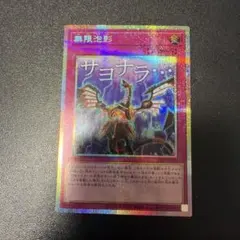無限泡影 スタンプ プリズマ 遊戯王 - メルカリ