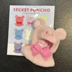 ディズニーストア シークレットポンチョ ピンク ユニベアシティ