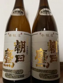 朝日鷹 新生貯蔵酒2026年4月詰め 1800ml 2本 - メルカリ