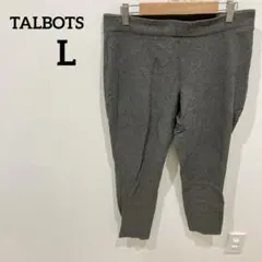 一点もの✨️TALBOTS【L】 グレー ジョガーパンツ