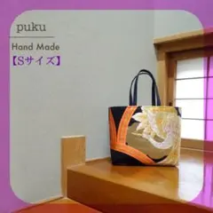 帯 リメイクバック 黒 鶴 結婚式 縁起柄 帯締め Sサイズ F-856