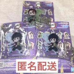 鬼滅の刃 一番くじ 冨岡義勇　竈門炭治郎　F賞　きゅんキャラアクリルチャーム