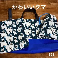 入園3点セット 動物 ハンドメイド レッスンバッグ 大きめ 男の子 女の子 くま