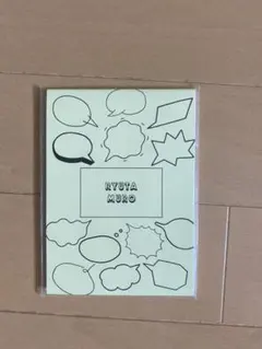 室龍太  春松竹2018  メモ帳【値下げ中！！！！】