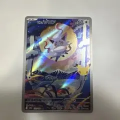 ポケモンカード ヒスイゾロア 122/103 AR